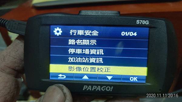 行車紀錄器 PAPAGO S70G + NEXTBASE A