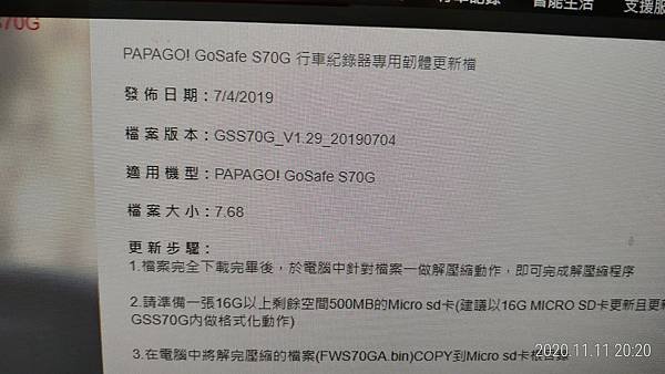 行車紀錄器 PAPAGO S70G + NEXTBASE A