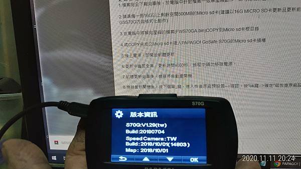 行車紀錄器 PAPAGO S70G + NEXTBASE A