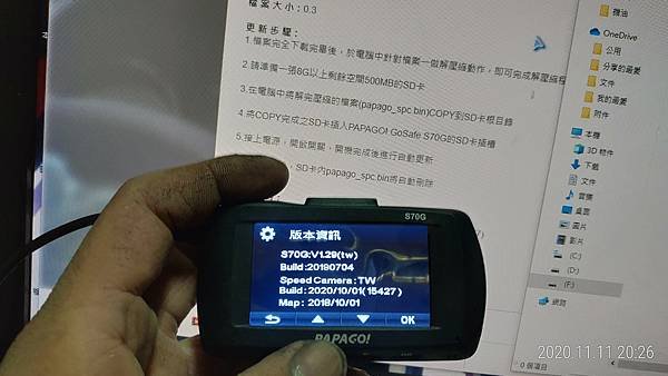 行車紀錄器 PAPAGO S70G + NEXTBASE A