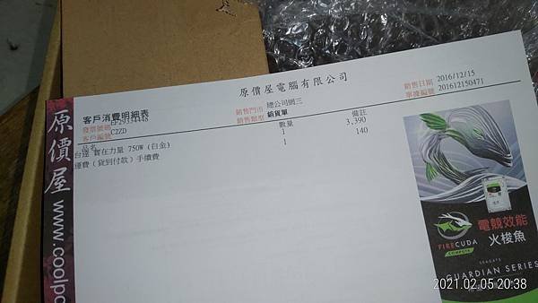 P_20210205_203838.jpg