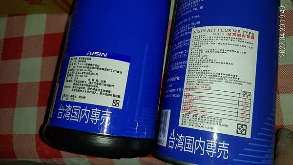 P_20220430_194908.jpg