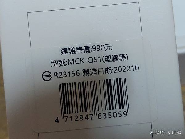 P_20230219_124013.jpg