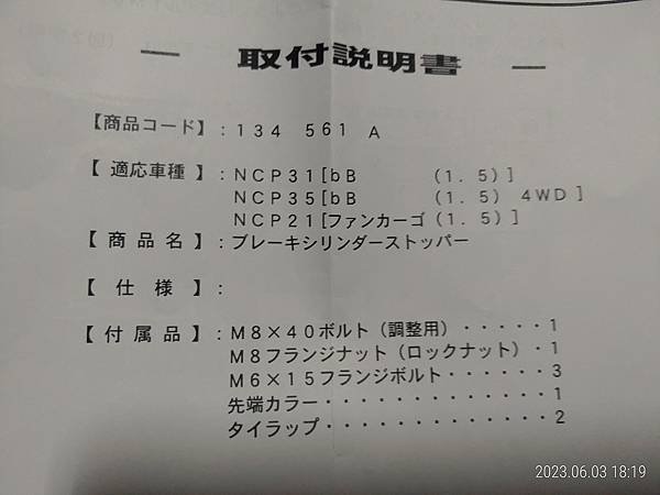 P_20230603_181948.jpg