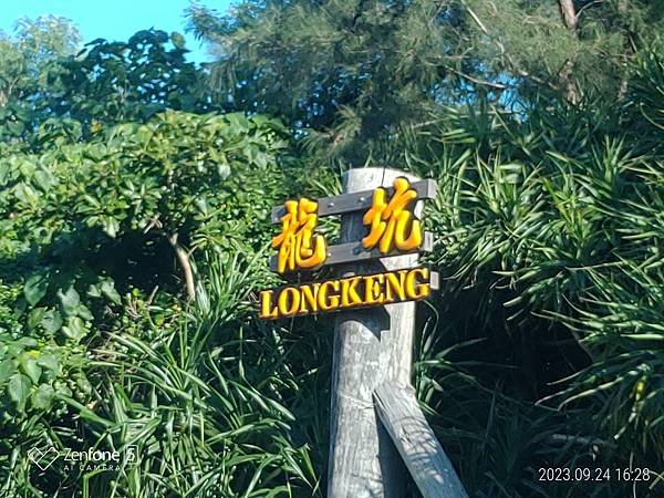 大鵬灣體驗 2023-0924 + 微旅遊