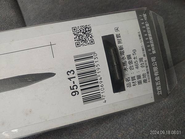 綠林 工具車