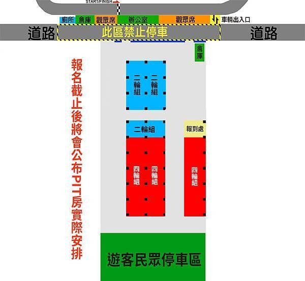 安定賽車場 2024-03-16