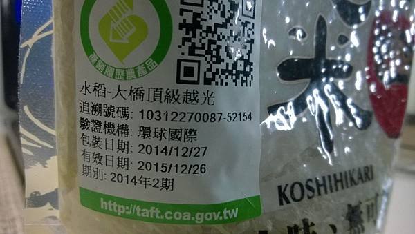 台灣一年可以收割兩次稻子，第二期稻作是指七八月間插秧、十一二月收割的稻作