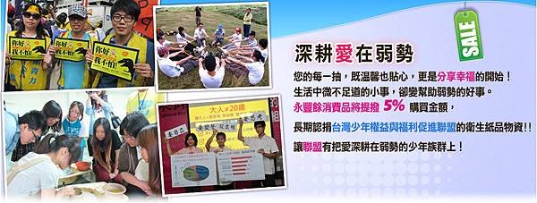 永豐餘Banner