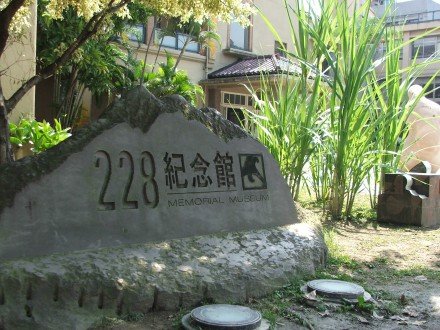 228-memorial-museum