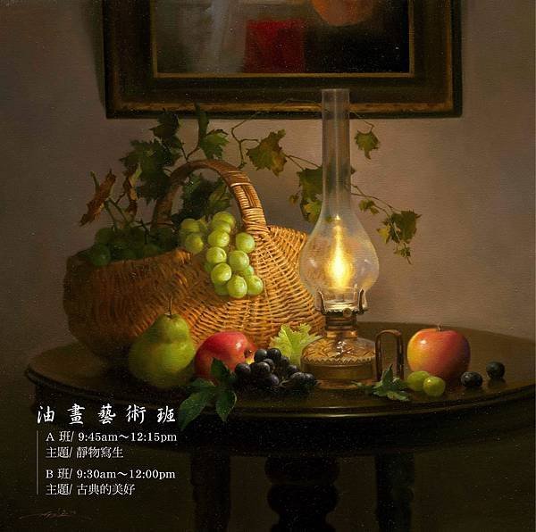 油 畫 藝 術 班.jpg