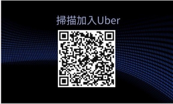 uber 駕駛 收入 (3).jpg