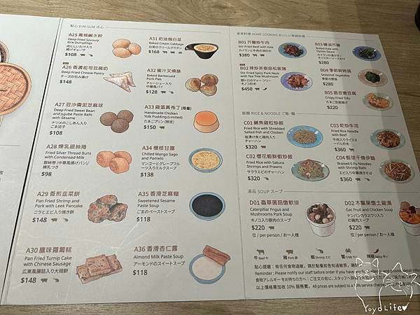 台北美食推薦｜內湖港式 裝潢純白舒適 餡料飽滿港式餐點 華漾 DIM SUM