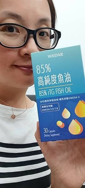 [體驗] WEDAR薇達-85%高純度魚油 保健新選擇