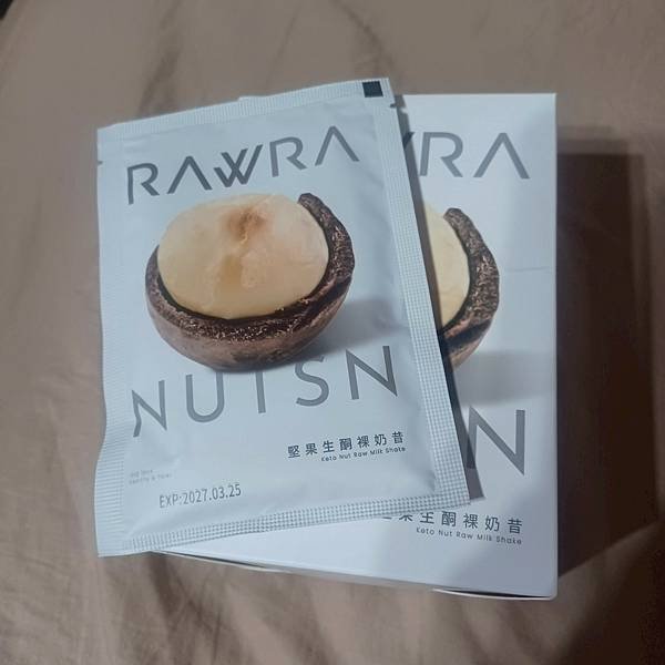 [體驗] 好物開箱/開箱實測 RAW 裸奶昔