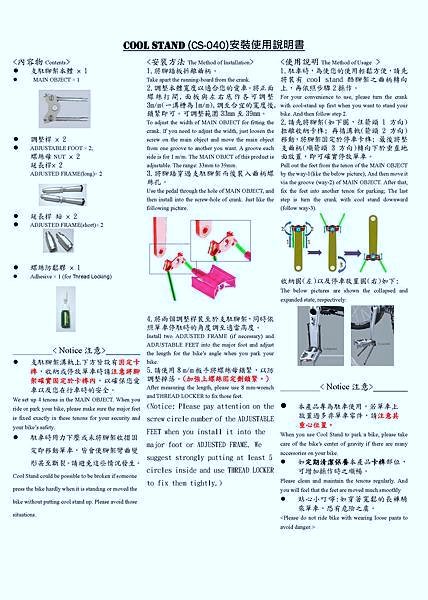 CS-040腳架說明書-中英文版