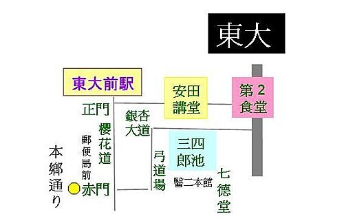 [日本參訪] 東京大學三四郎池