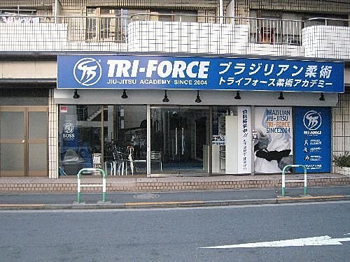 [山林北怪在日本參訪] 巴西柔術的護身術(Tri-Force