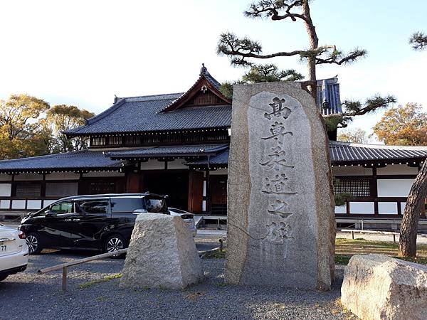 [日本參訪] 京都的柔道風情畫