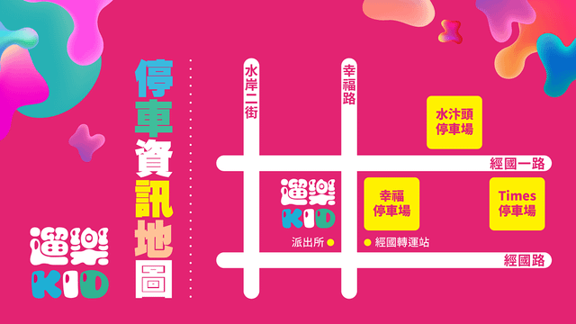 【桃園親子景點】築億海格遛樂KID樂園1.png