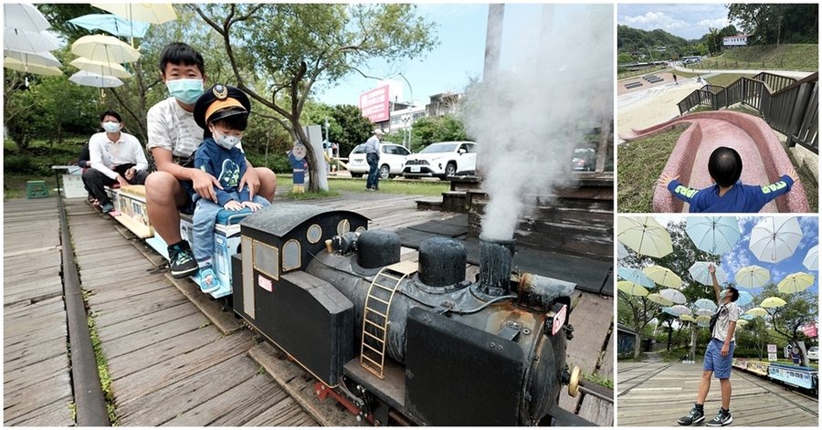 新竹合興車站》小火車出發！夢幻傘海、特色公園遊戲場溜滑梯.jpg