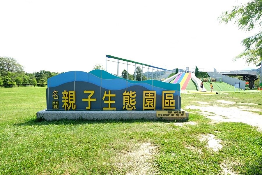 南投名間親子生態園區》中台灣親子樂遊樂場1.JPG