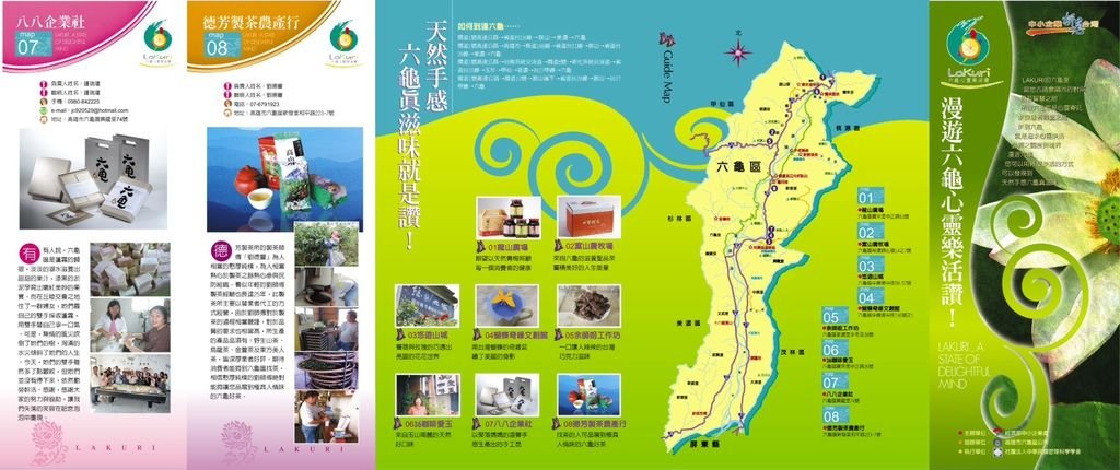 經濟部中小企業處及管科會為我們製作的聯合折頁
