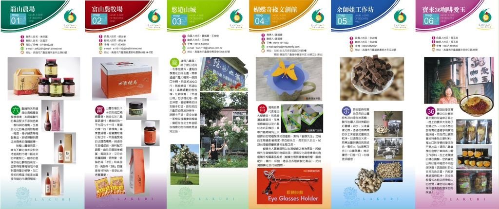 經濟部中小企業處及管科會為我們製作的聯合折頁