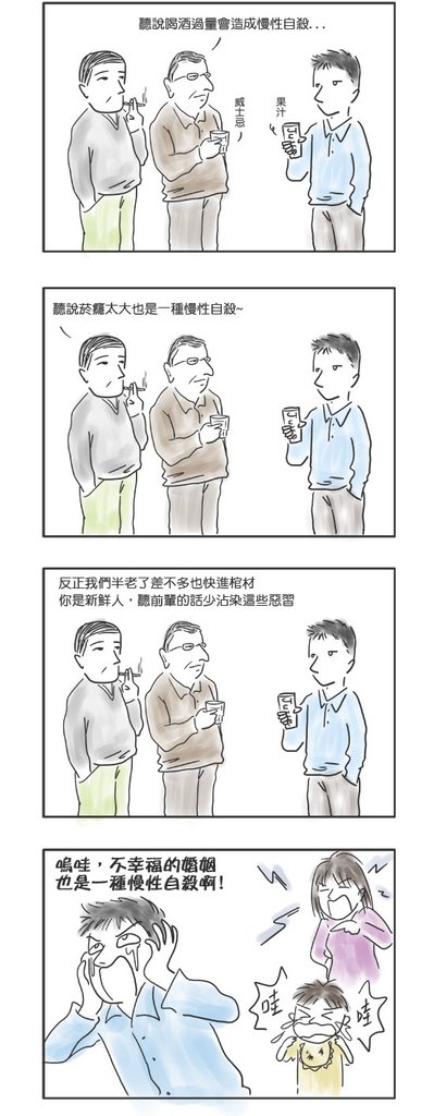 難以啟齒2.jpg