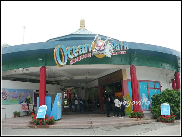 香港 海洋公園 Ocean Park, Hong Kong