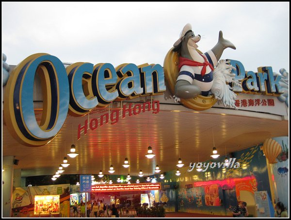 香港 海洋公園 Ocean Park, Hong Kong