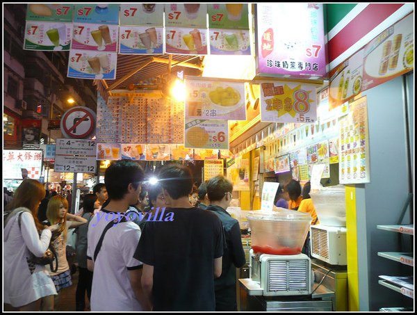 香港 彌敦道 旺角 Mong Kok, Hong Kong