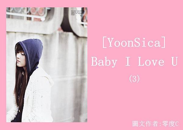 [YoonSica] Baby I Love U (3-1)