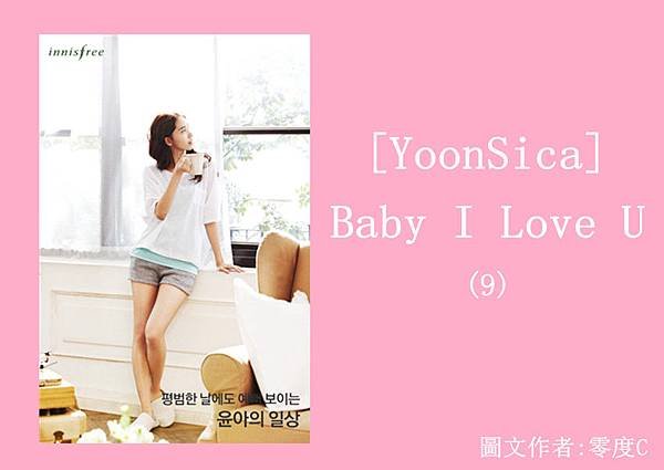 [YoonSica] Baby I Love U (9-1)