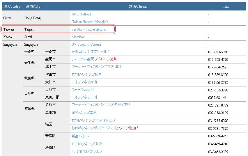 111217  EX7 LIVE連線的地方.bmp