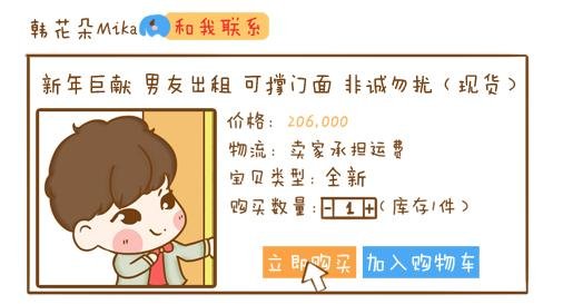 130122  YJQ2 年度巨獻！出租男友！現貨！  1