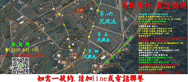 銷售地籍圖.png