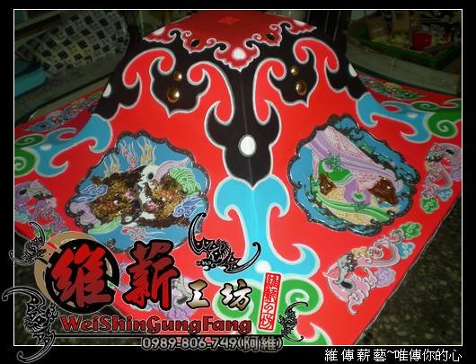 彩繪轎頂 (1)