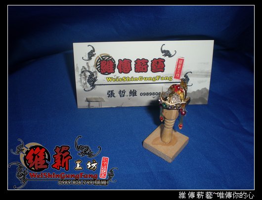 小帝帽