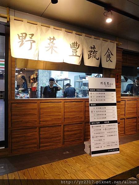 野菜豐