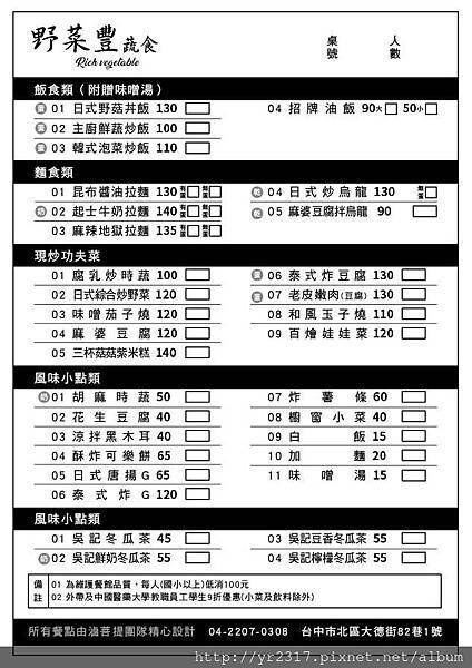 2018.09.改版menu