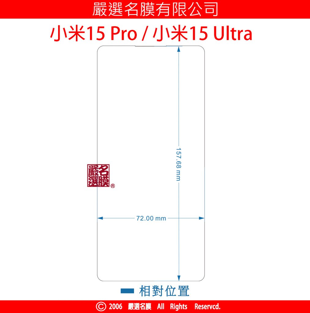 小米15P工程圖.jpg
