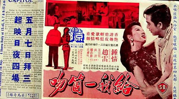 1958 給我一個吻-鍾情趙雷