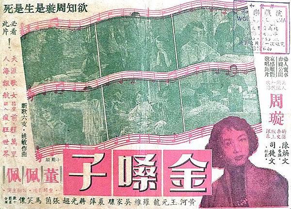 1955金嗓子-董佩佩黃河羅維