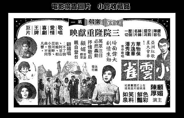 1965小雲雀 海報2