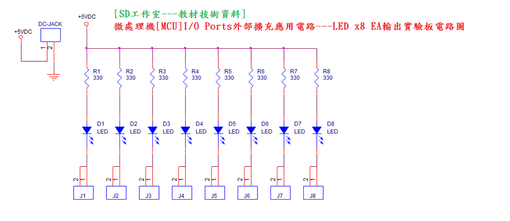 MCU_LED實驗板電路圖