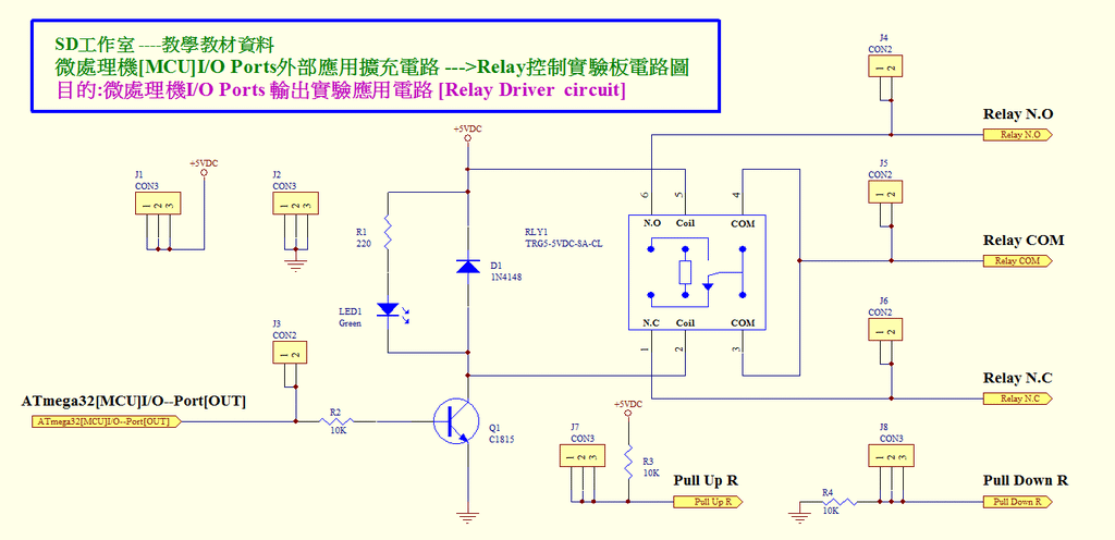 AVR_MCU_Relay實驗板電路圖1