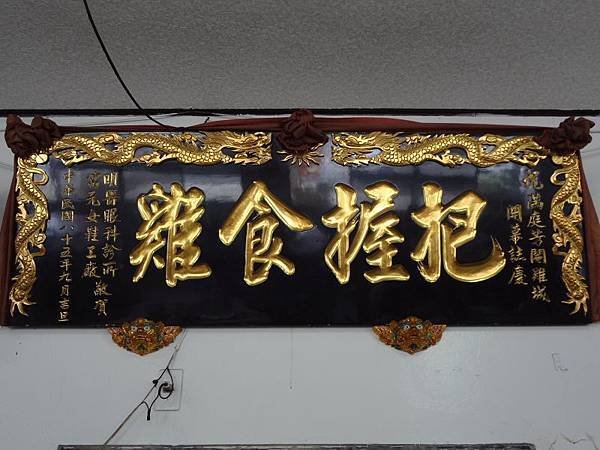 媽生日-滿庭芳(103.5.24)_010