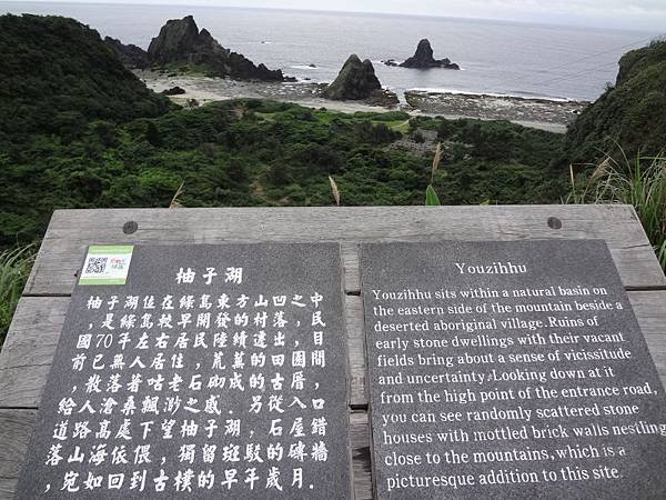 親友團-綠島行(103.6.14)_068.JPG