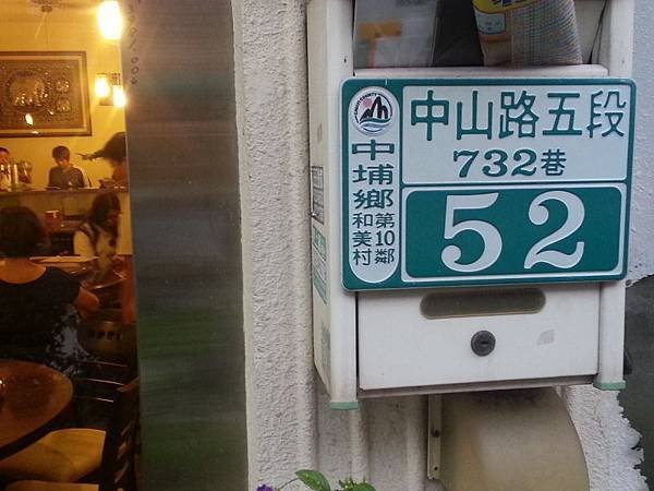 椰林泰式小館(103.9.27)_011